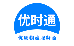 武平县到香港物流公司,武平县到澳门物流专线,武平县物流到台湾